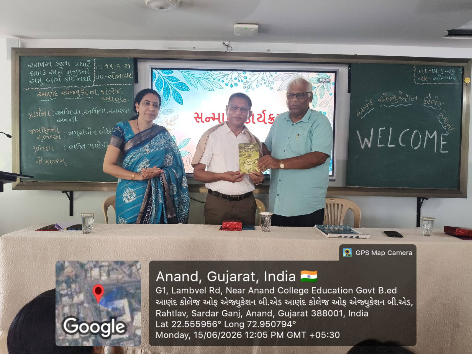 સન્માન કાર્યક્રમ